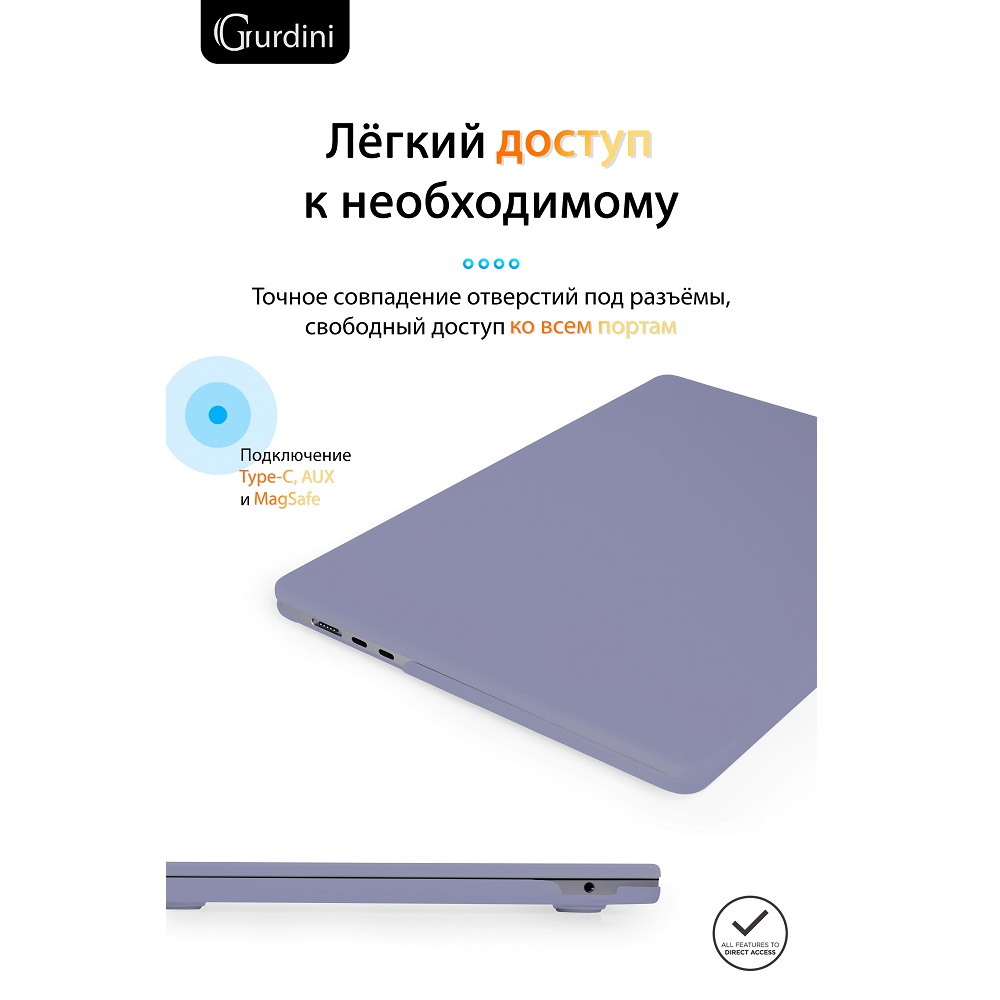 Чехол-накладка Gurdini HardShell Case Matte Lavender для Apple MacBook Air 13.6 2022