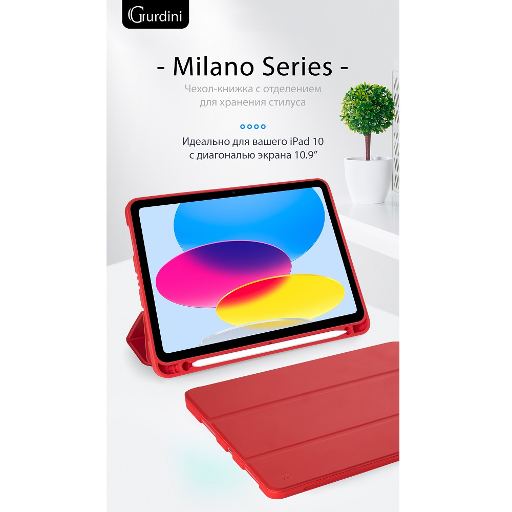 Чехол-книжка Gurdini Milano Series (pen slot) для iPad 10.9 (2022) Red