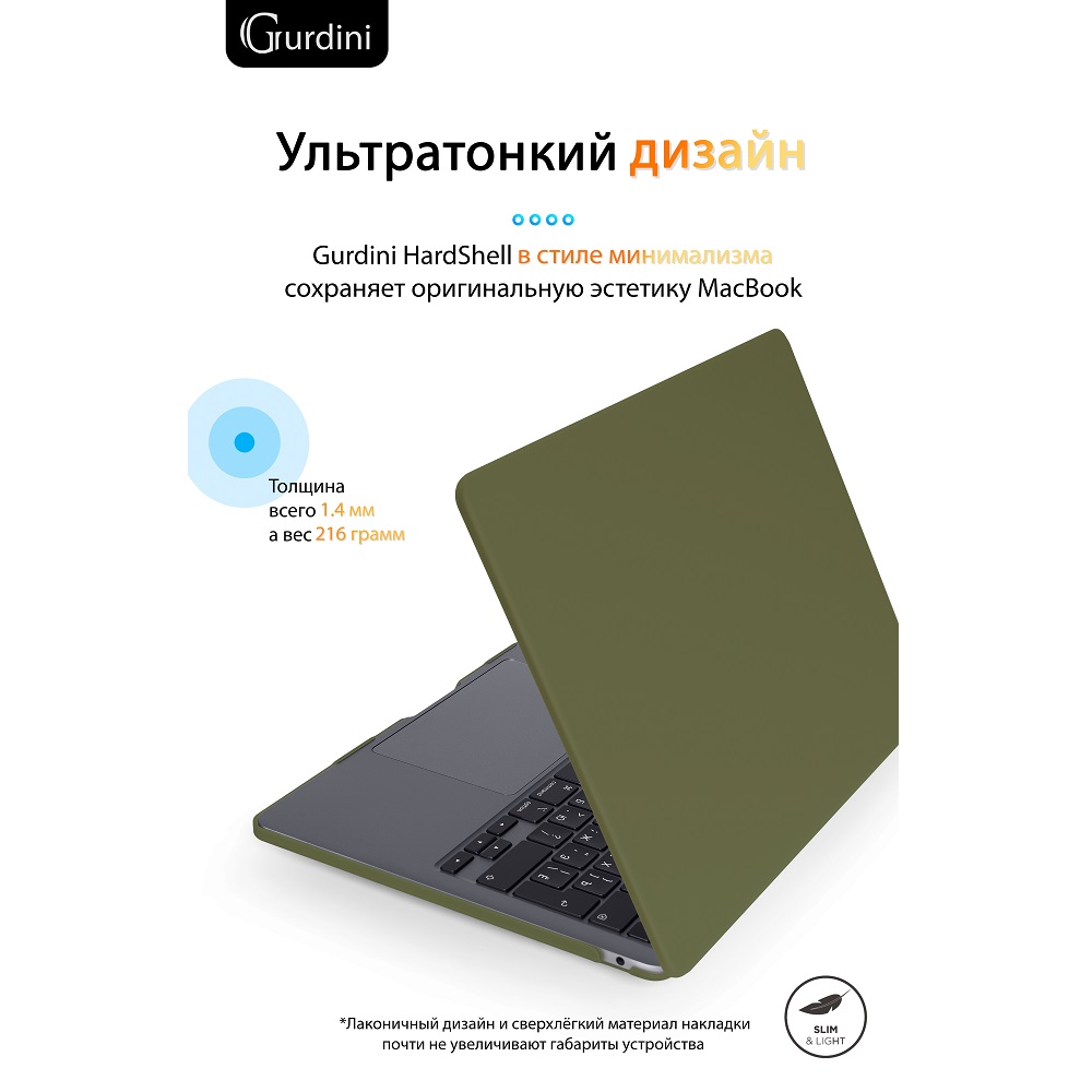 Чехол-накладка Gurdini HardShell Case Matte Pine Green для Apple MacBook Air 13.6 2022