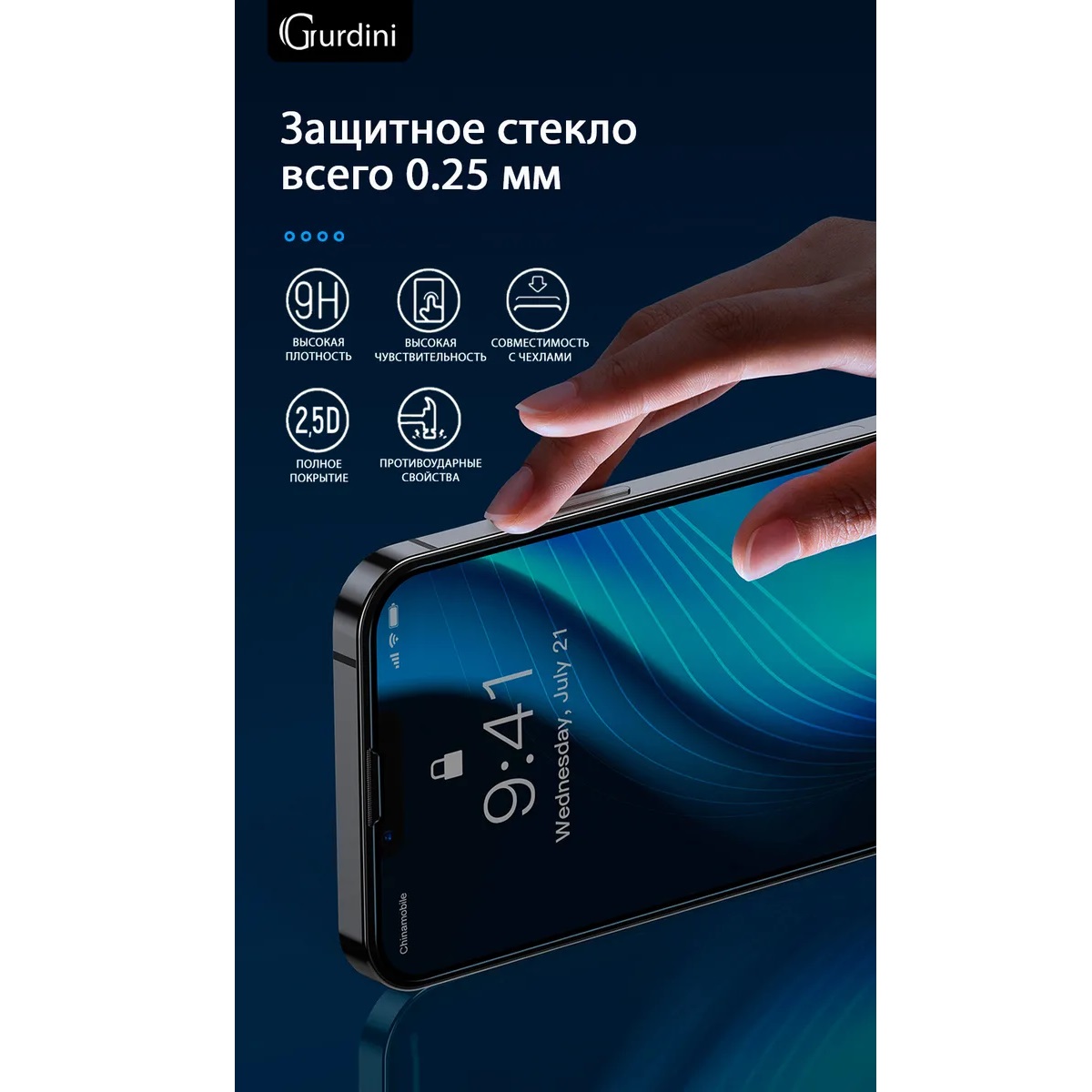 Защитное стекло Gurdini 2.5D Full Cover Glass для iPhone 13/13 Pro/14