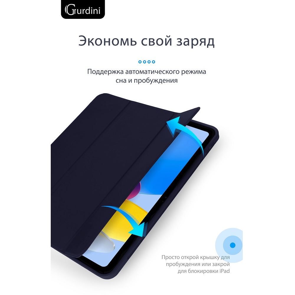 Чехол-книжка Gurdini Milano Series (pen slot) для iPad 10.9 (2022) Midnight Blue