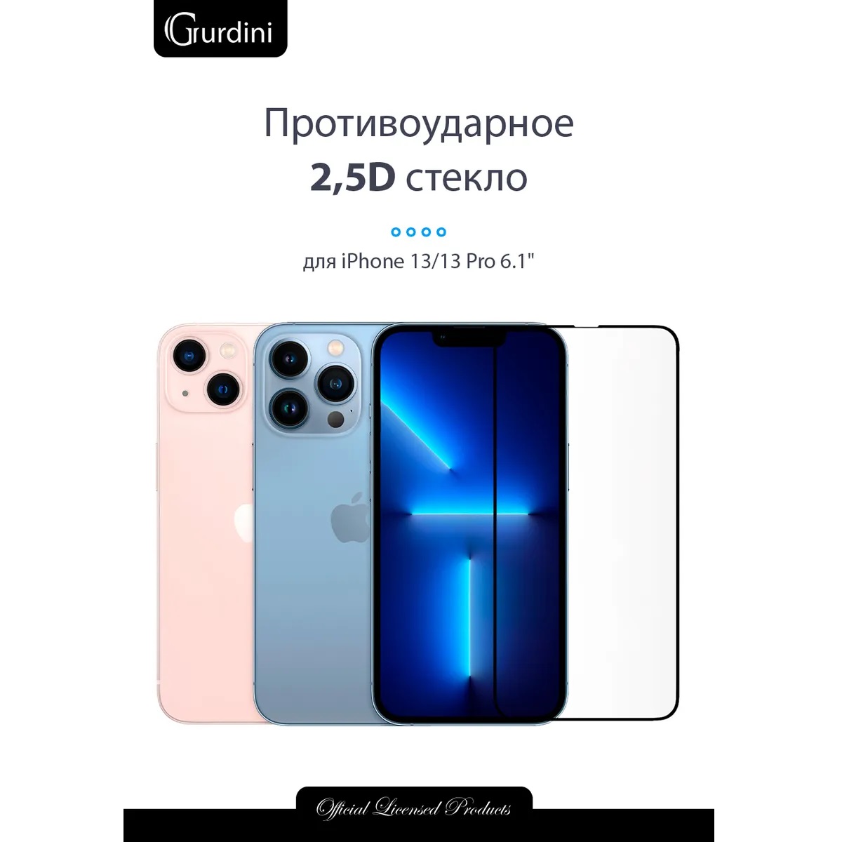 Защитное стекло Gurdini 2.5D Full Cover Glass для iPhone 13/13 Pro/14