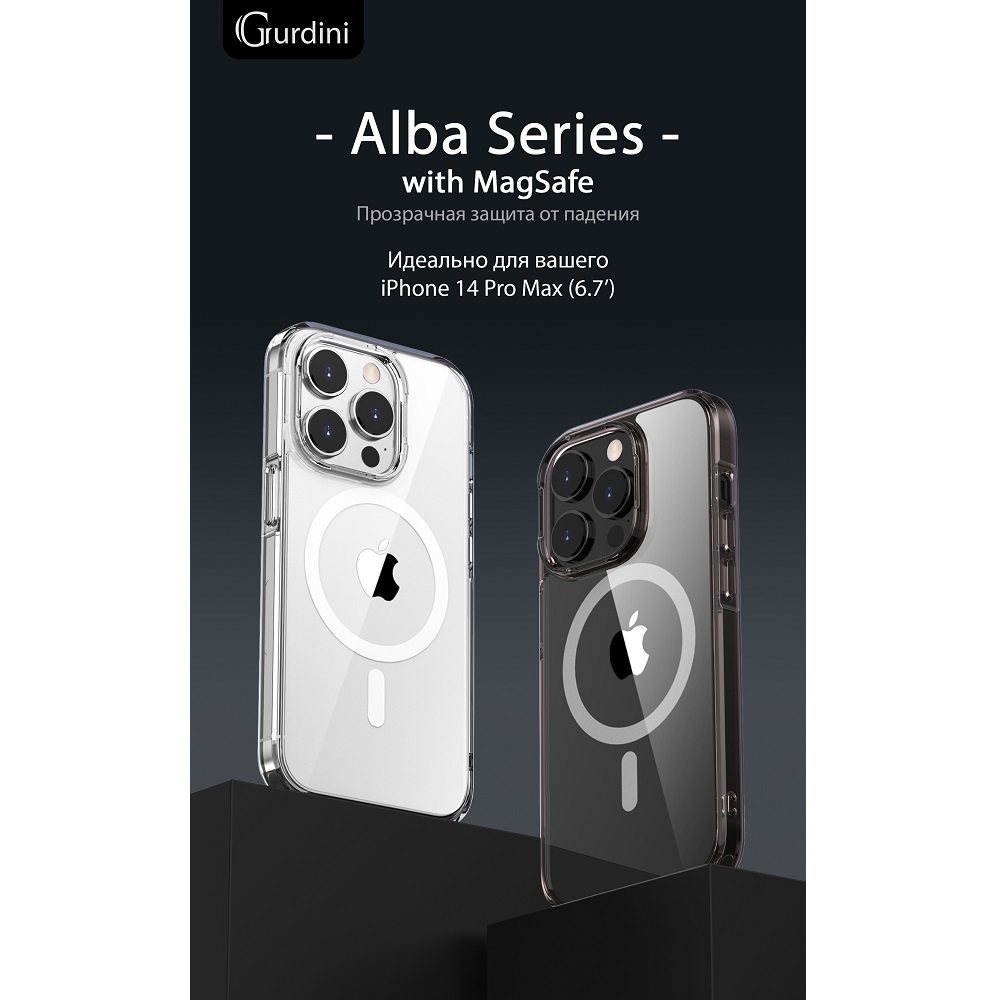 Чехол Gurdini Alba Series with Magsafe Clear для iPhone 14 Pro Max