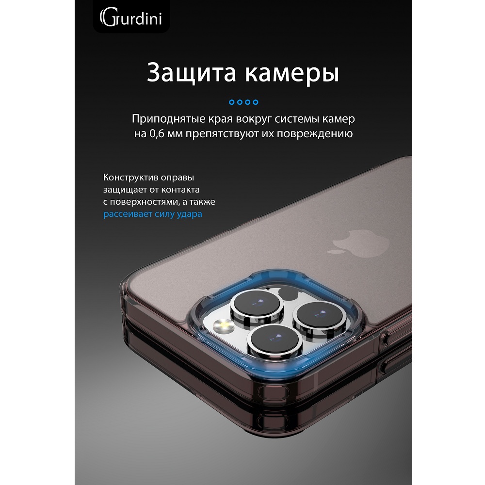 Чехол Gurdini Alba Series для iPhone 13 Pro Protective smoke