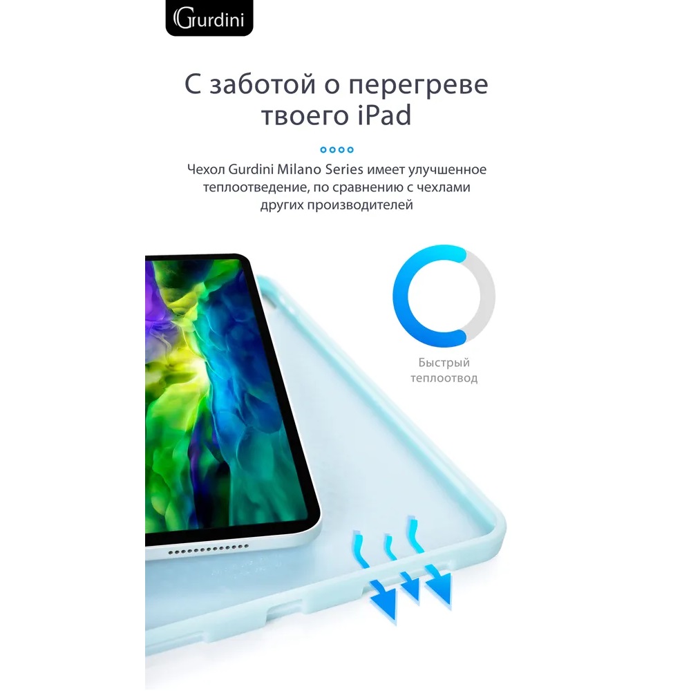 Чехол-книжка Gurdini Milano Series (pen slot) для iPad Pro 12.9 (2020-2022)/Air 13 (2024) Cloud Blue