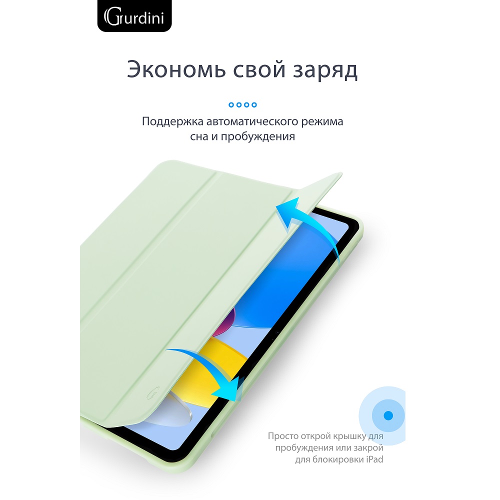 Чехол-книжка Gurdini Milano Series (pen slot) для iPad 10.9 (2022) Green