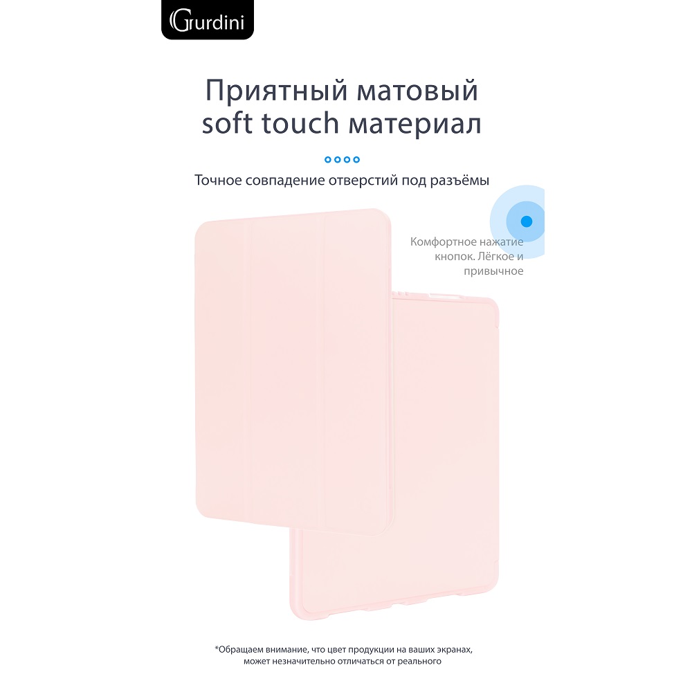 Чехол-книжка Gurdini Milano Series (pen slot) для iPad 10.9 (2022) Pink Sand