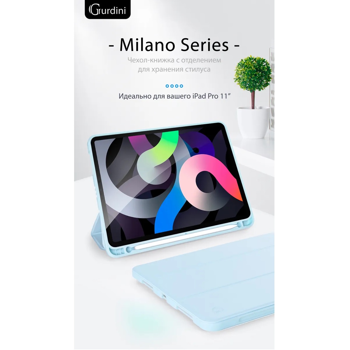 Чехол-книжка Gurdini Milano Series (pen slot) для iPad Pro 11 Cloud Blue