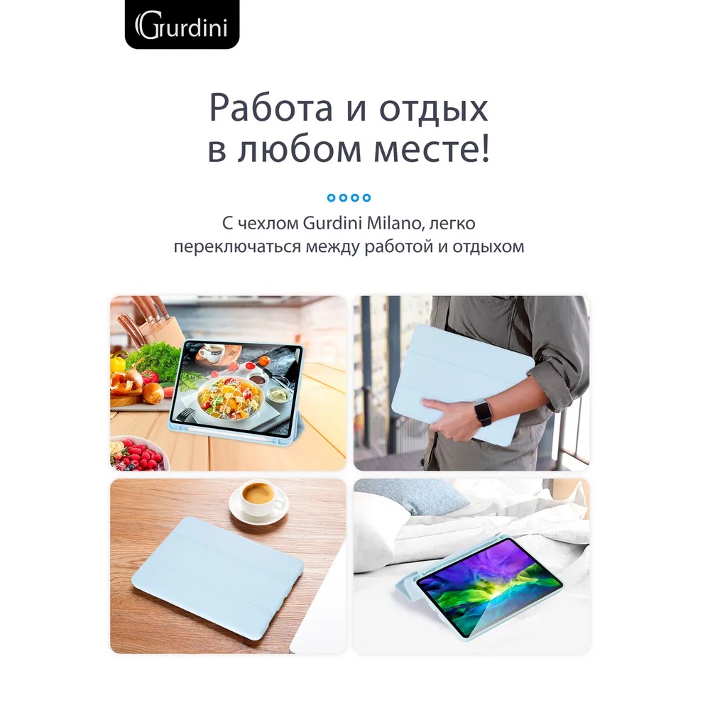 Чехол-книжка Gurdini Milano Series (pen slot) для iPad Pro 12.9 (2020-2022)/Air 13 (2024) Cloud Blue