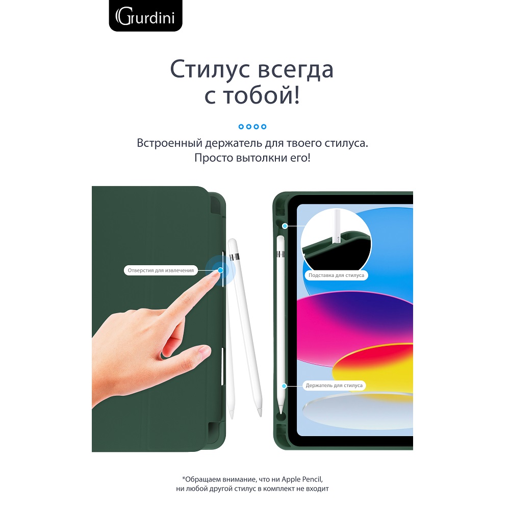 Чехол-книжка Gurdini Milano Series (pen slot) для iPad 10.9 (2022) Pine Green