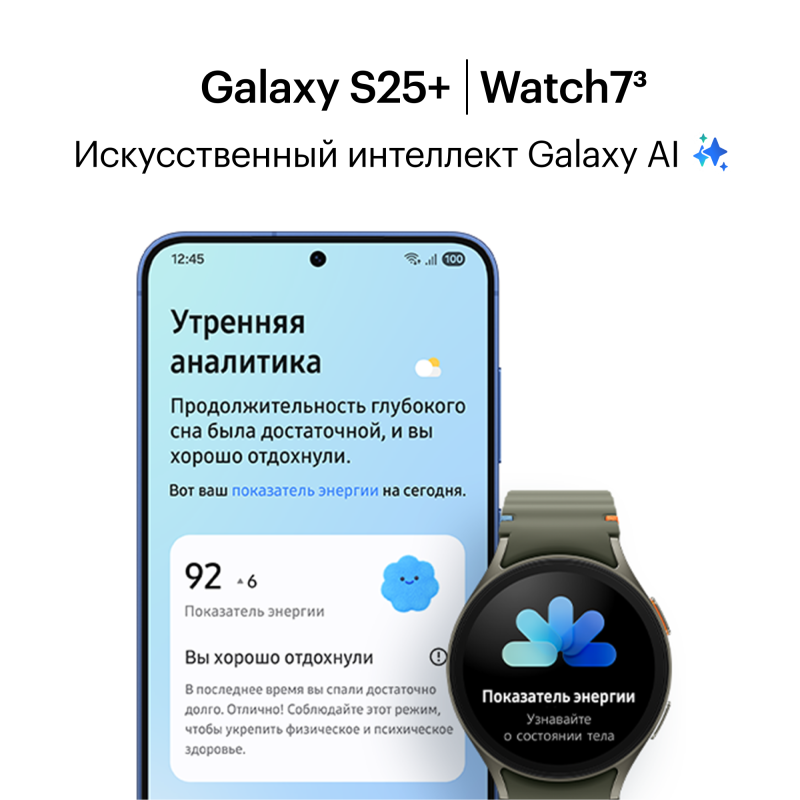 Смартфон Samsung Galaxy S25 Plus 12/256GB Icyblue (SM-S936B)