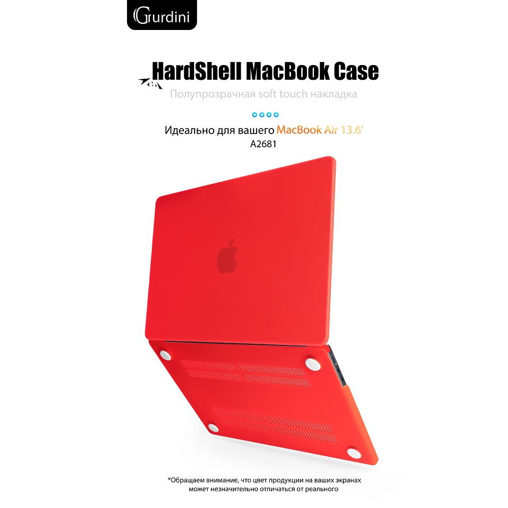 Чехол-накладка Gurdini HardShell Case Matte Red для Apple MacBook Air 13.6 2022