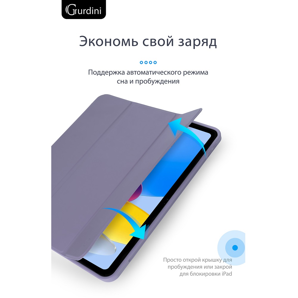 Чехол-книжка Gurdini Milano Series (pen slot) для iPad 10.9 (2022) Lavender