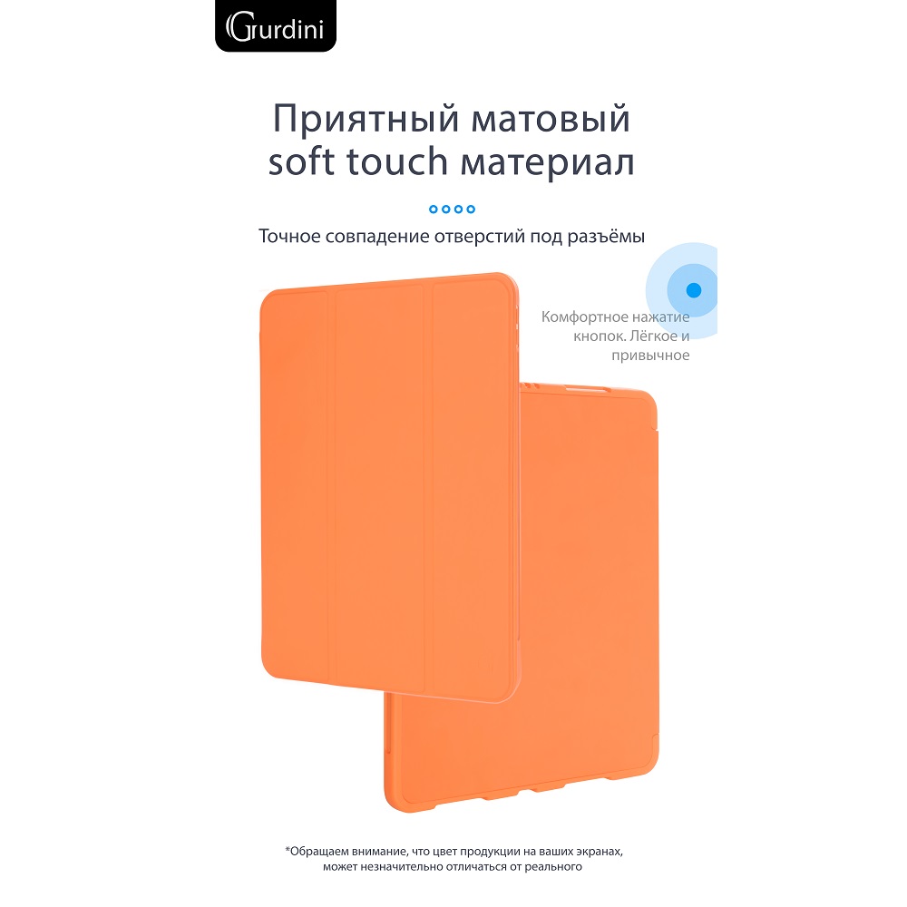 Чехол-книжка Gurdini Milano Series (pen slot) для iPad 10.9 (2022) Orange