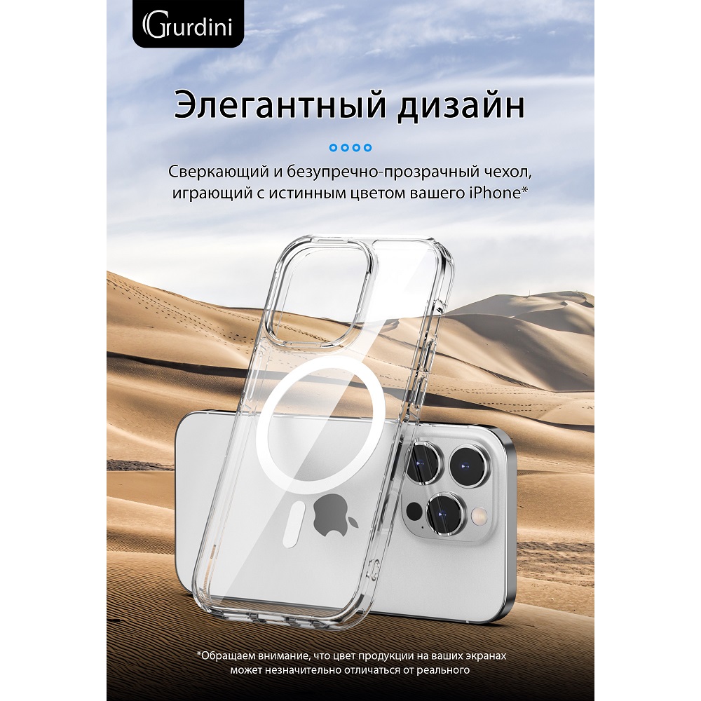 Чехол Gurdini Alba Series with Magsafe Clear для iPhone 14 Pro