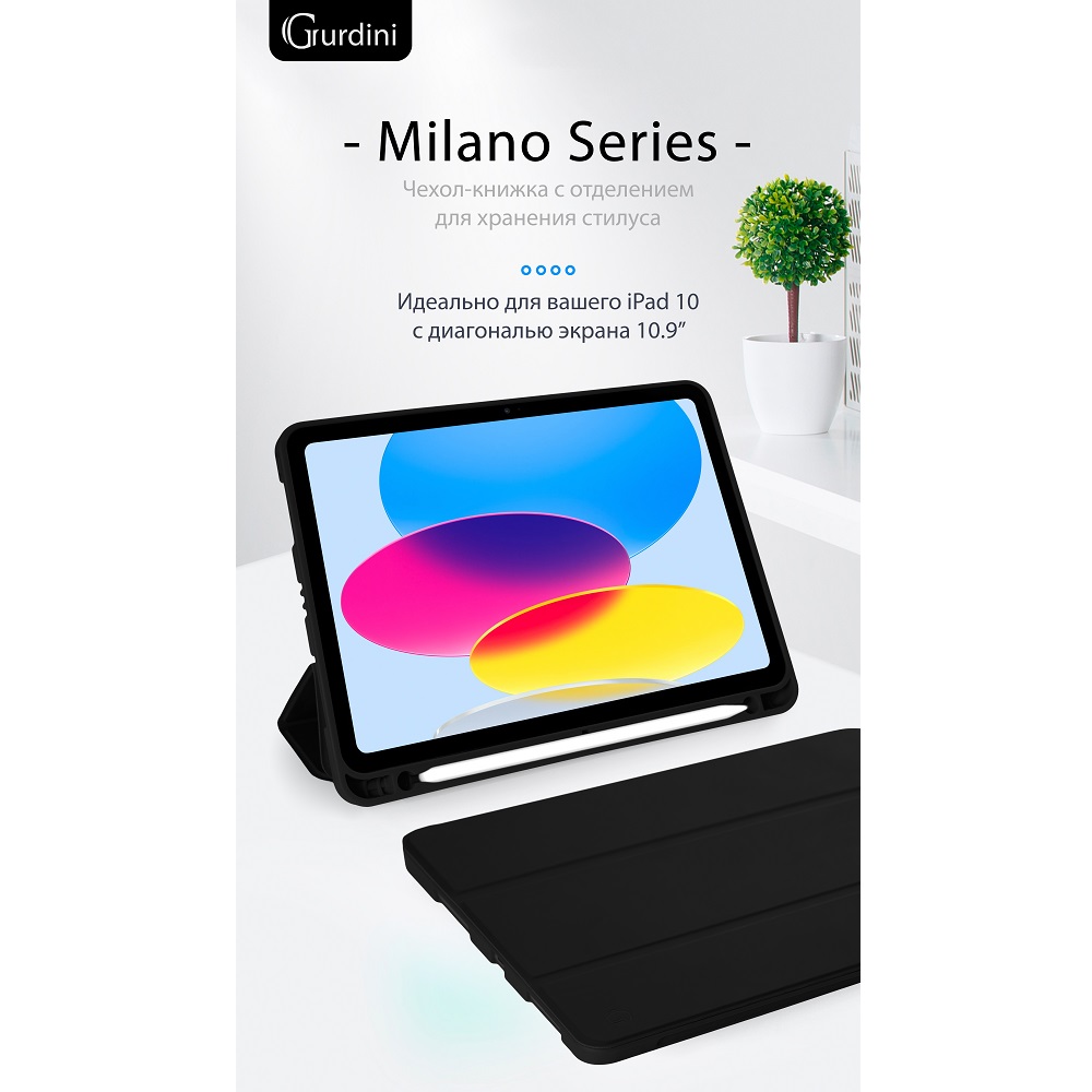 Чехол-книжка Gurdini Milano Series (pen slot) для iPad 10.9 (2022) Black