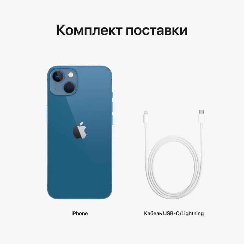 Смартфон Apple iPhone 13 128GB Blue (A2633)