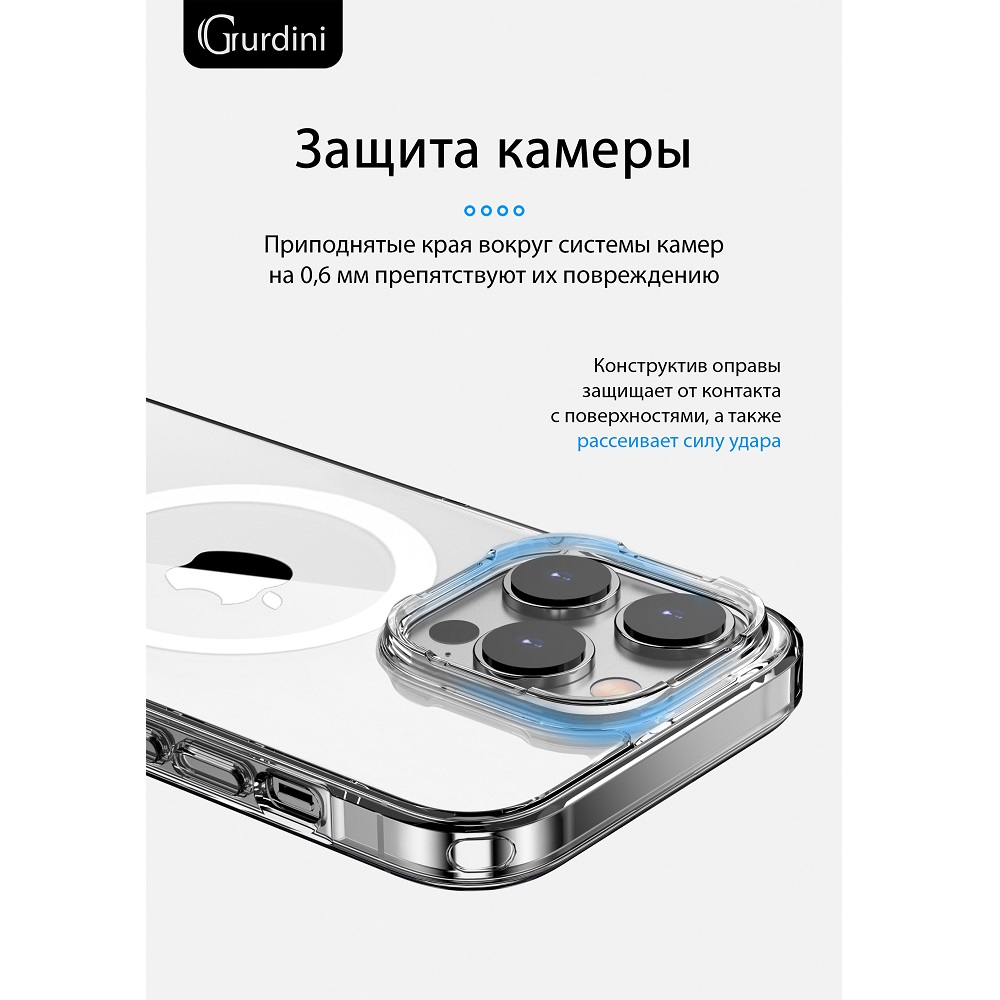 Чехол Gurdini Alba Series with Magsafe Clear для iPhone 14 Pro