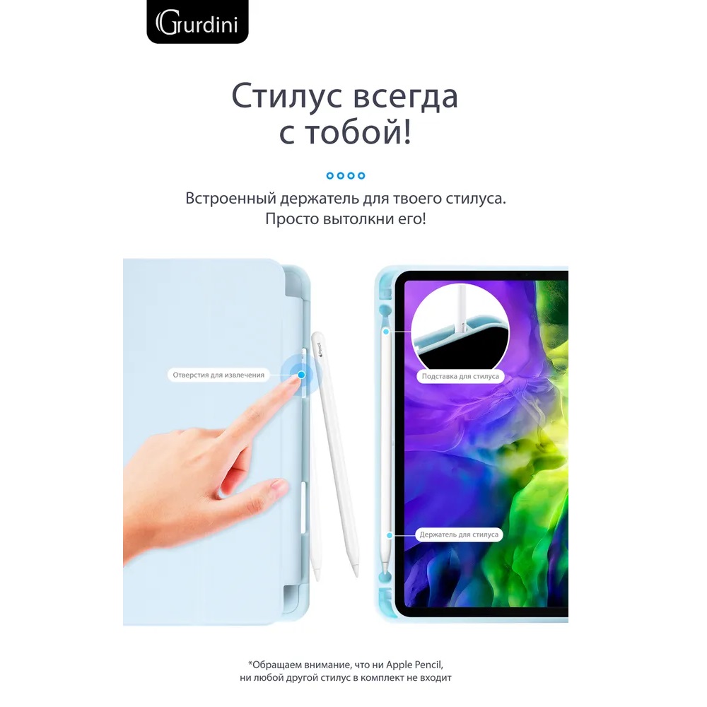 Чехол-книжка Gurdini Milano Series (pen slot) для iPad Pro 12.9 (2020-2022)/Air 13 (2024) Cloud Blue