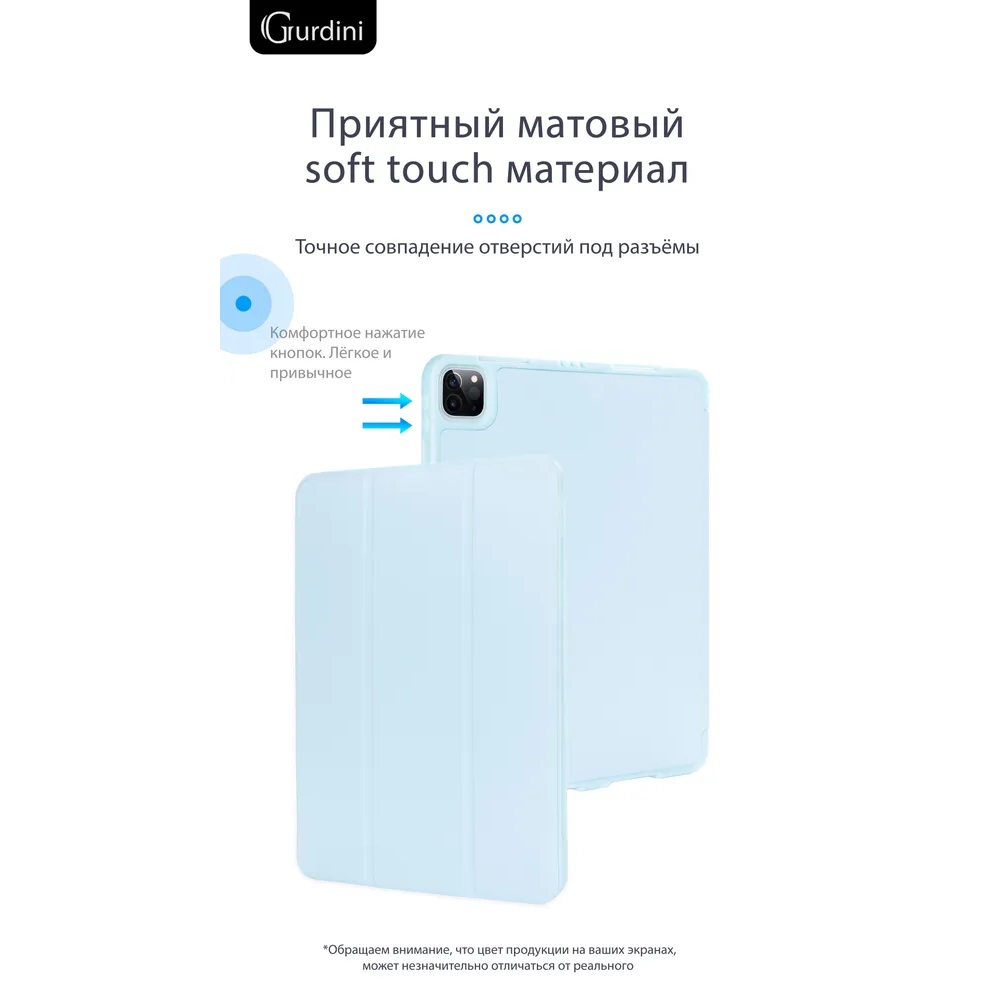 Чехол-книжка Gurdini Milano Series (pen slot) для iPad Pro 12.9 (2020-2022)/Air 13 (2024) Cloud Blue