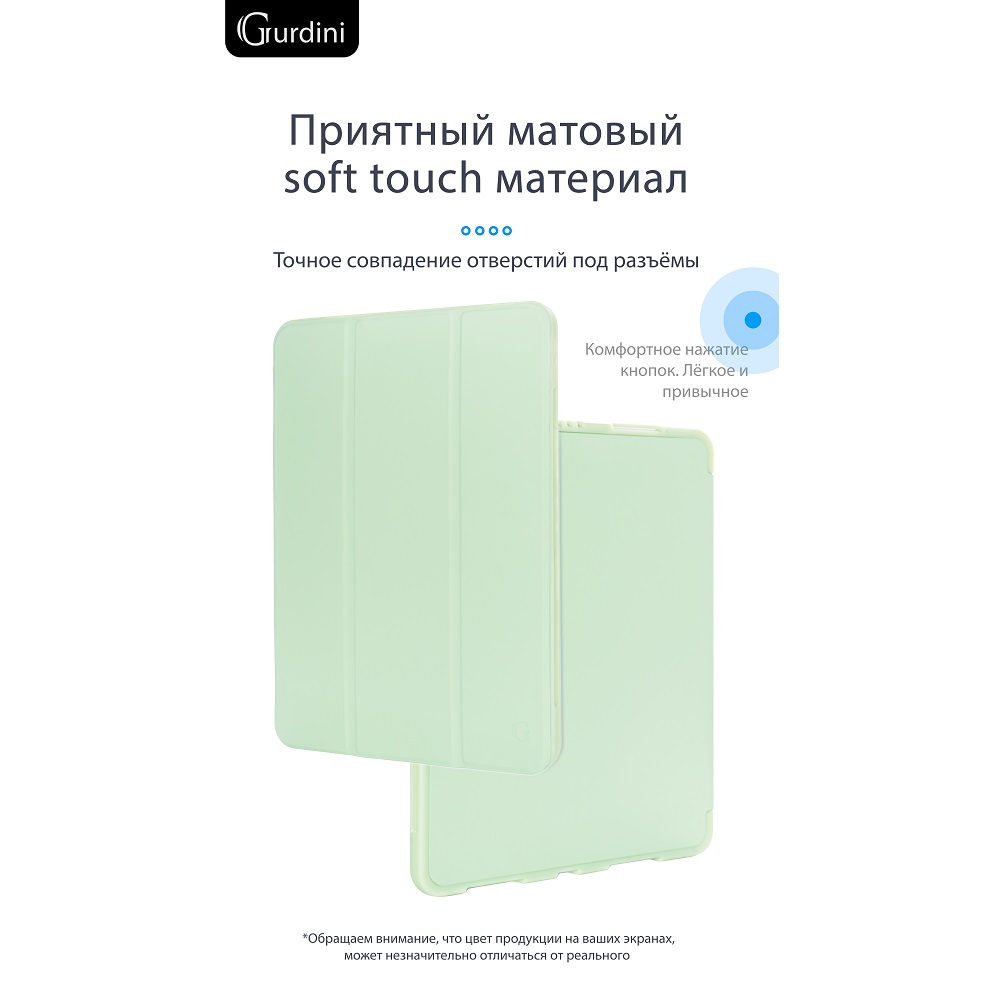 Чехол-книжка Gurdini Milano Series (pen slot) для iPad 10.9 (2022) Green