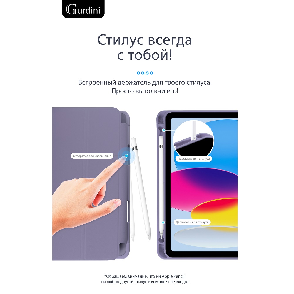 Чехол-книжка Gurdini Milano Series (pen slot) для iPad 10.9 (2022) Lavender