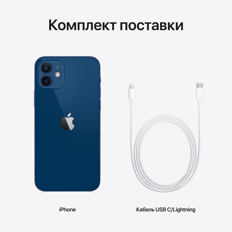 Смартфон Apple iPhone 12 64GB Blue