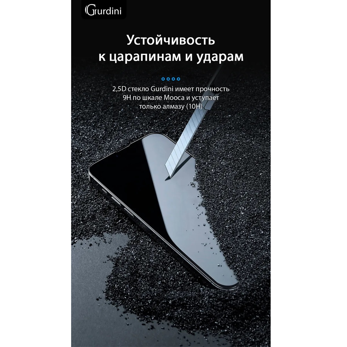 Защитное стекло Gurdini 2.5D Full Cover Glass для iPhone 13/13 Pro/14