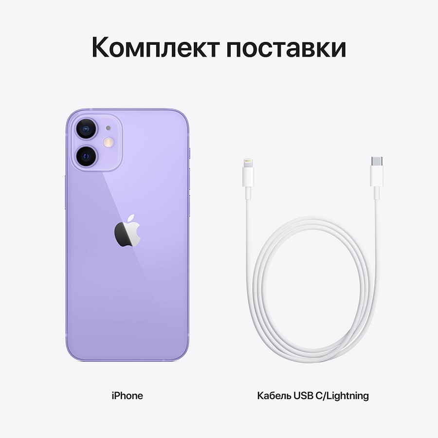 Смартфон Apple iPhone 12 mini 256GB Purple