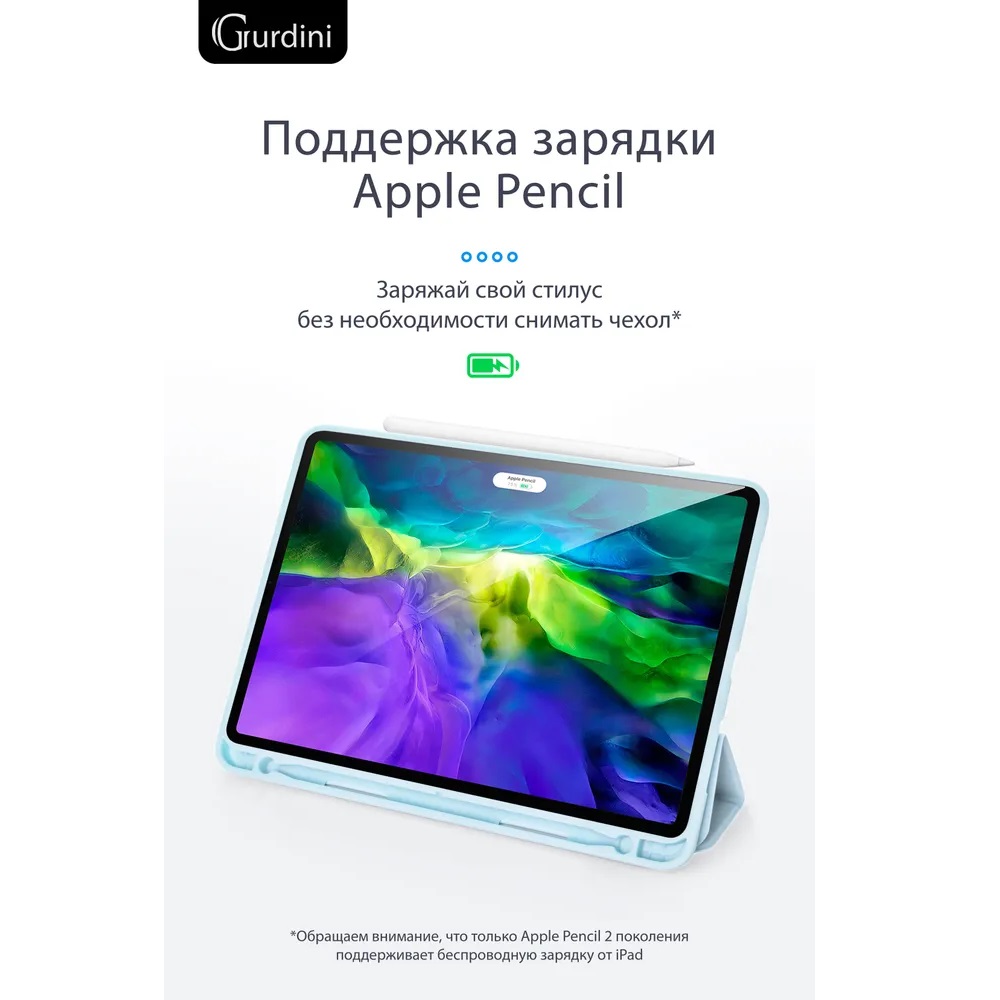 Чехол-книжка Gurdini Milano Series (pen slot) для iPad Pro 12.9 (2020-2022)/Air 13 (2024) Cloud Blue