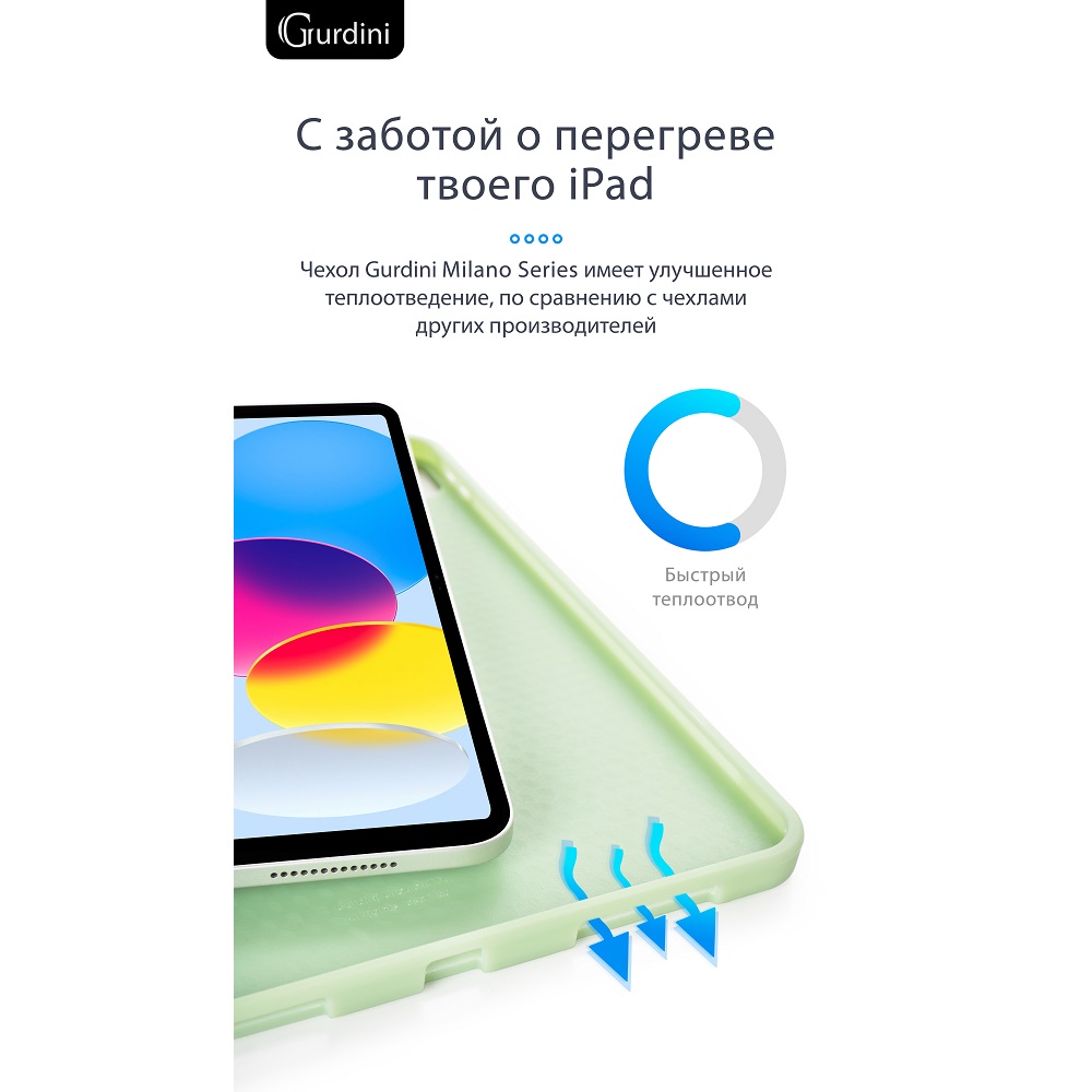 Чехол-книжка Gurdini Milano Series (pen slot) для iPad 10.9 (2022) Green