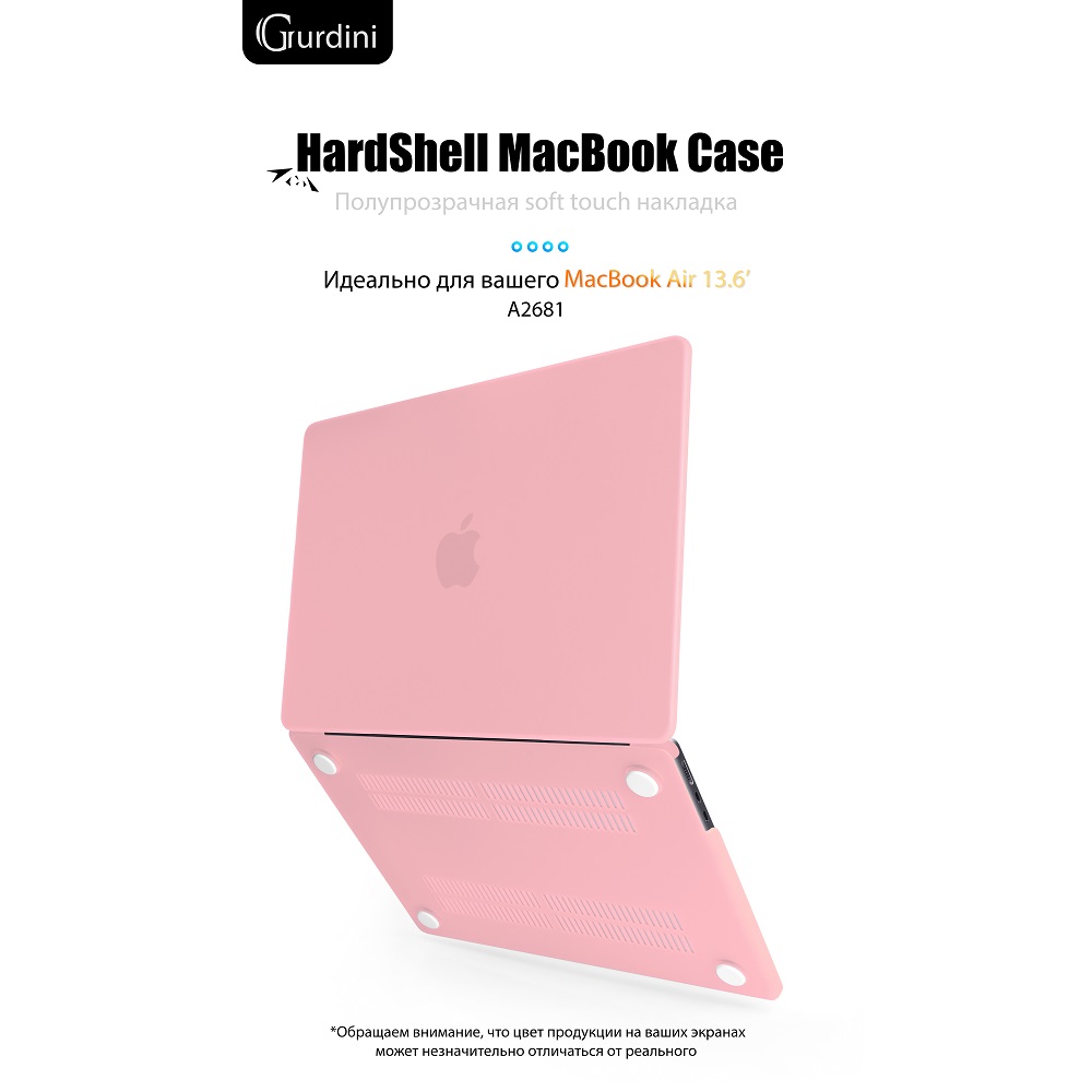 Чехол-накладка Gurdini HardShell Case Matte Pink для Apple MacBook Air 13.6 2022