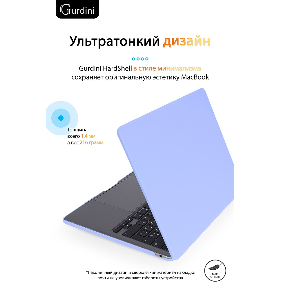 Чехол-накладка Gurdini HardShell Case Matte Blue для Apple MacBook Air 13.6 2022