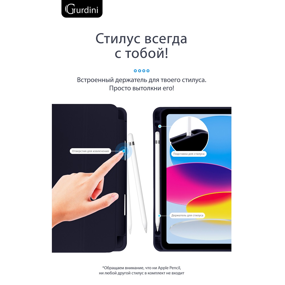 Чехол-книжка Gurdini Milano Series (pen slot) для iPad 10.9 (2022) Midnight Blue