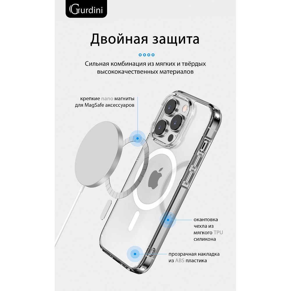 Чехол Gurdini Alba Series with Magsafe Clear для iPhone 14 Pro