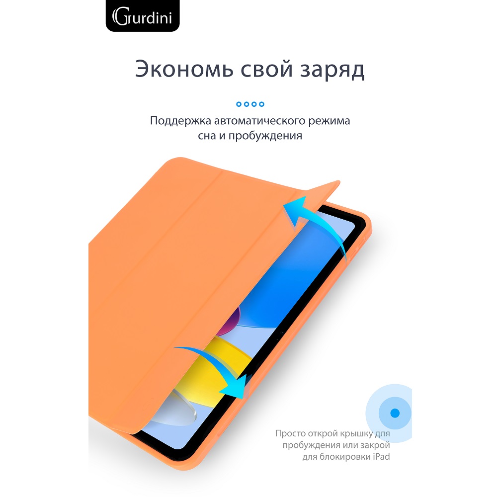 Чехол-книжка Gurdini Milano Series (pen slot) для iPad 10.9 (2022) Orange