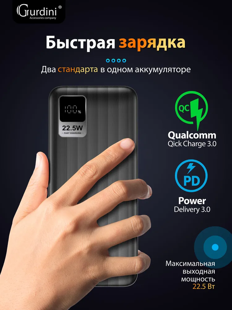 Аккумулятор внешний универсальный Gurdini Speed Series (10000 mAh) Black