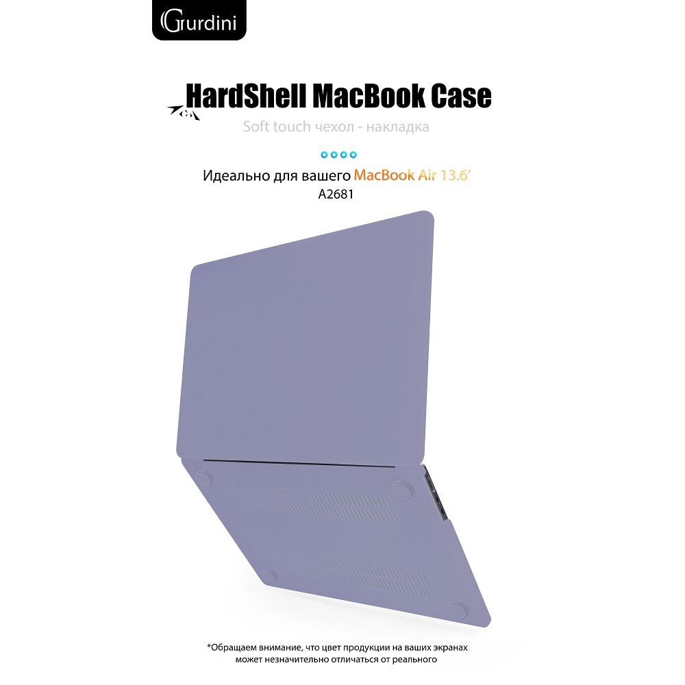 Чехол-накладка Gurdini HardShell Case Matte Lavender для Apple MacBook Air 13.6 2022