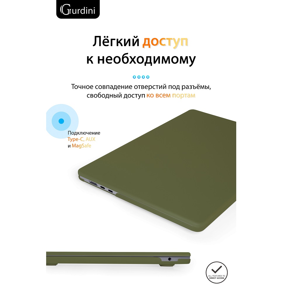 Чехол-накладка Gurdini HardShell Case Matte Pine Green для Apple MacBook Air 13.6 2022