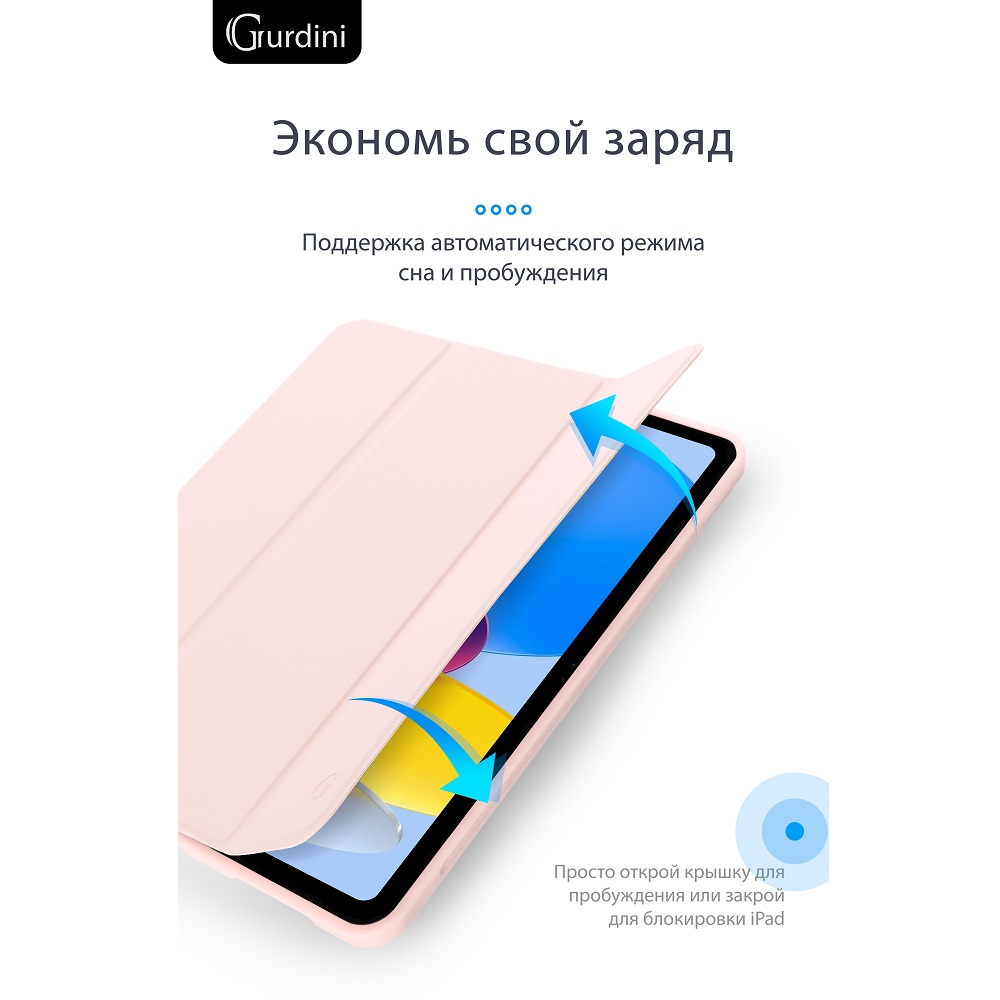 Чехол-книжка Gurdini Milano Series (pen slot) для iPad 10.9 (2022) Pink Sand