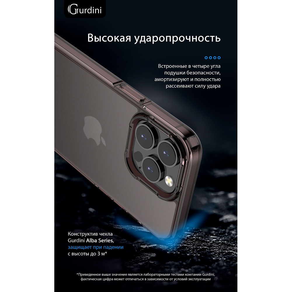 Чехол Gurdini Alba Series для iPhone 13 Pro Protective smoke