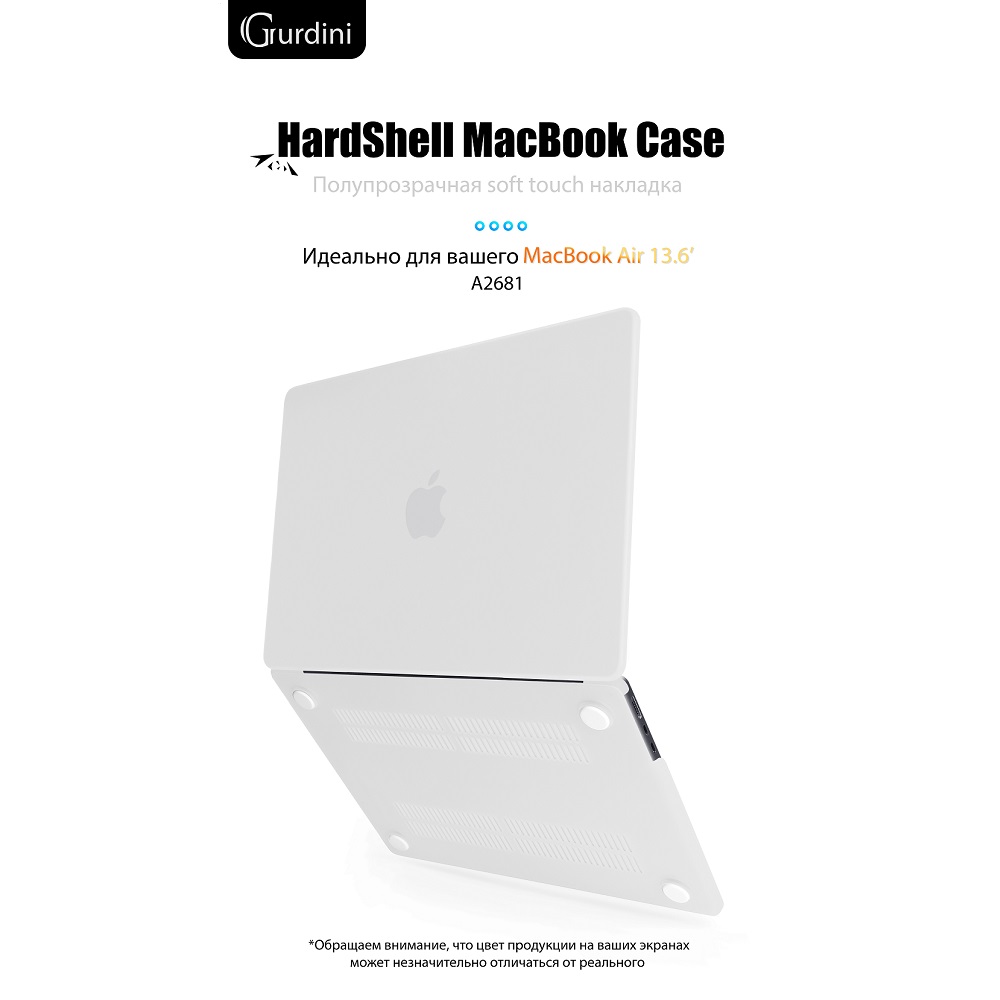 Чехол-накладка Gurdini HardShell Case Matte White для Apple MacBook Air 13.6 2022