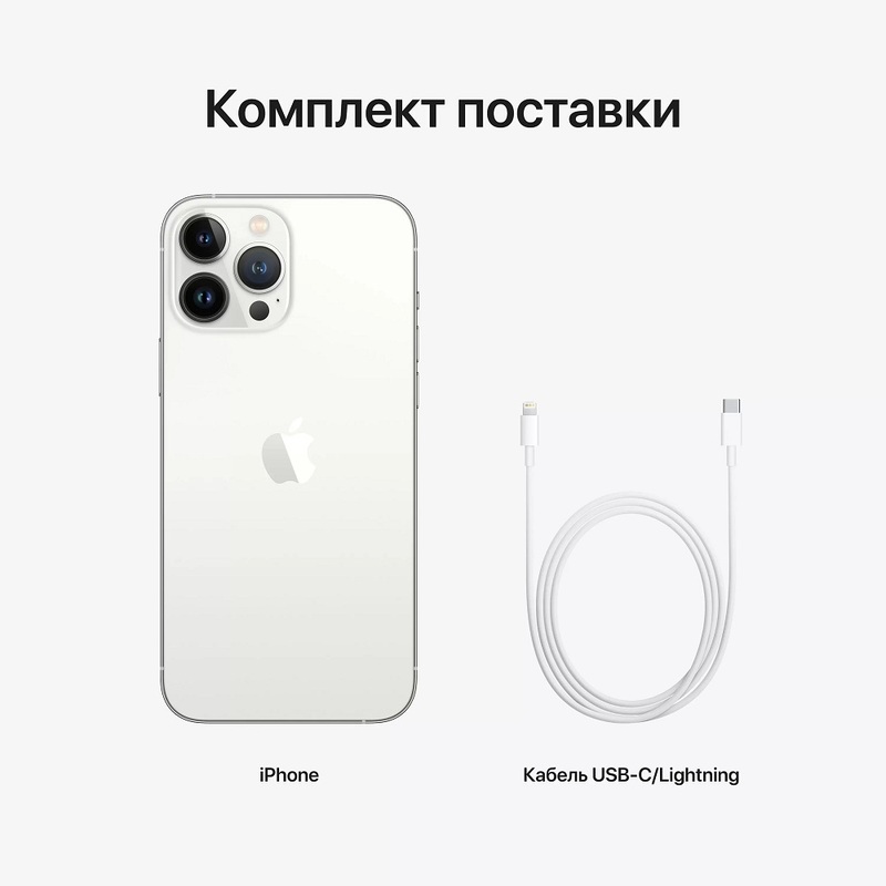 Смартфон Apple iPhone 13 Pro Max 128GB Silver