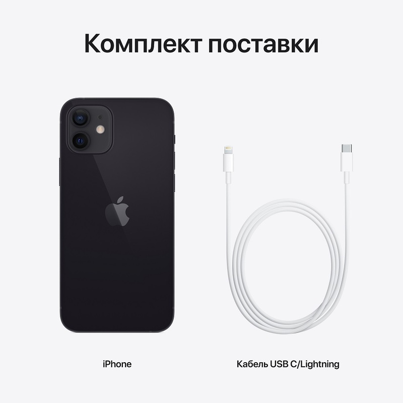 Смартфон Apple iPhone 12 128GB Black