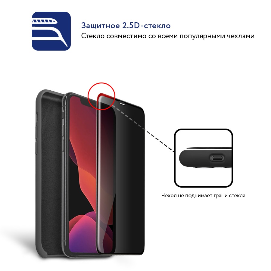 Защитное стекло MOCOll Black Diamond 2.5D Full Cover Black (Приватное) для iPhone XS Max/11 Pro Max