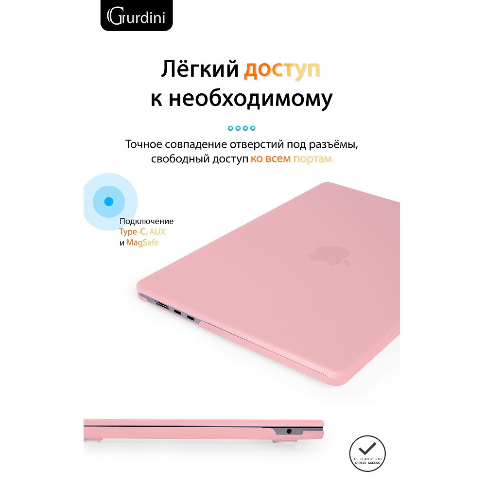 Чехол-накладка Gurdini HardShell Case Matte Pink для Apple MacBook Air 13.6 2022