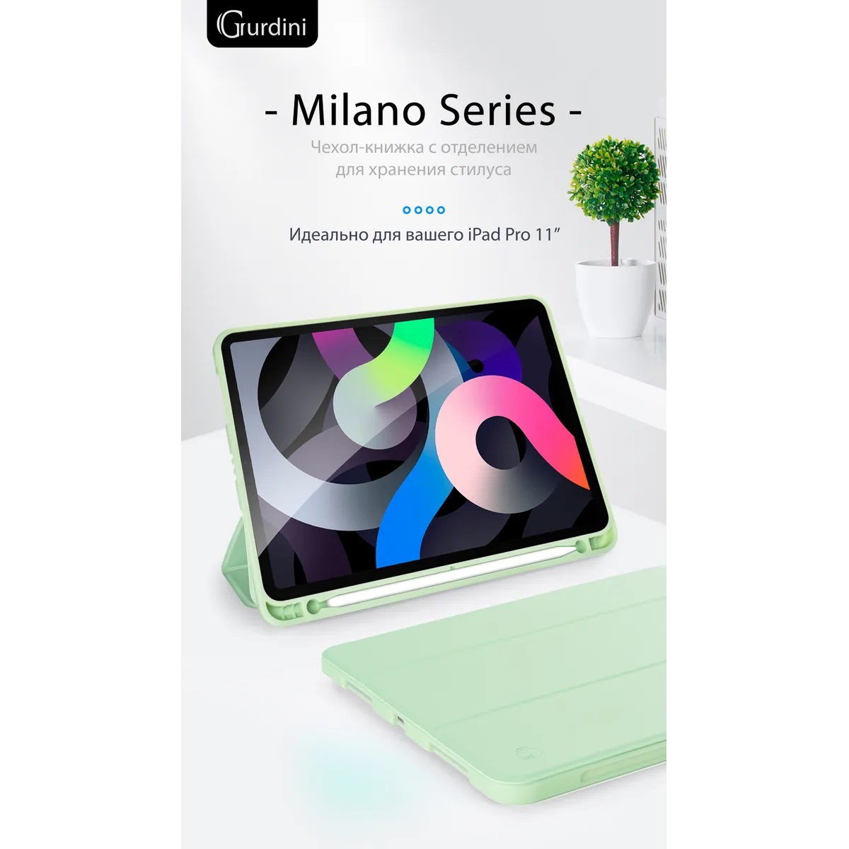 Чехол-книжка Gurdini Milano Series (pen slot) для iPad Pro 11 Green