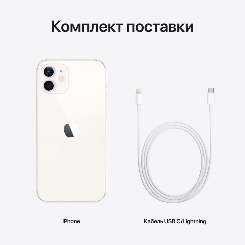 Смартфон Apple iPhone 12 256GB White