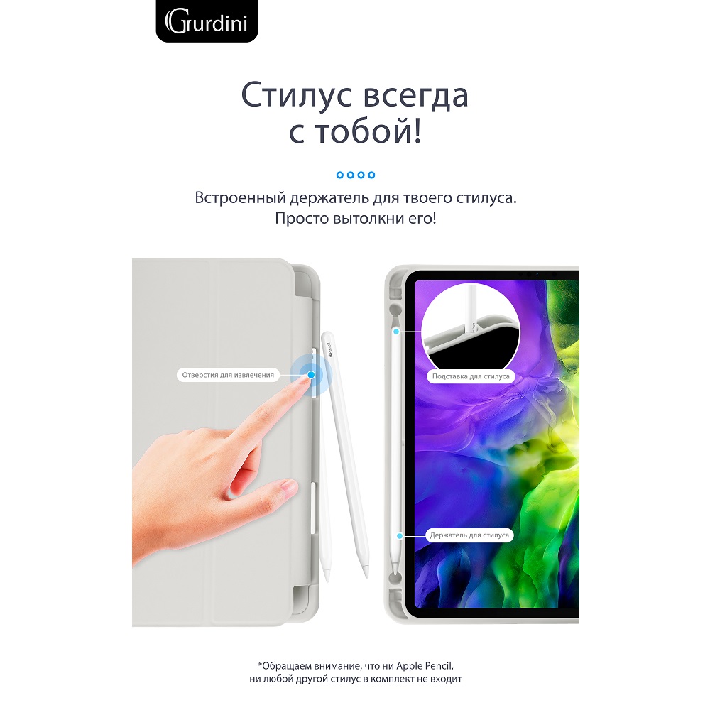 Чехол-книжка Gurdini Milano Series (pen slot) для iPad Pro 11 Stone