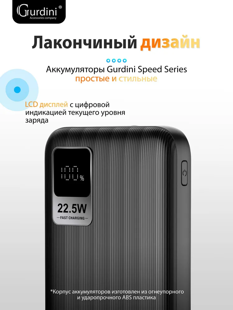 Аккумулятор внешний универсальный Gurdini Speed Series (10000 mAh) Black